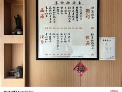 -御面斋精品面馆