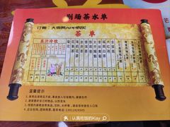 -德云社(三里屯店)