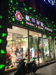 -格瑞丽家(张掖路店)