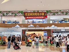 -友谊阳光城