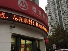 -招商银行(上海长阳支行)
