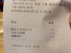账单-新梅华·茶点餐厅(欧尚店)