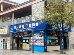 -巨元河鲜酒楼·清远特色菜名店(英德店)