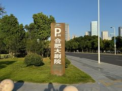 -天鹅湖体育公园