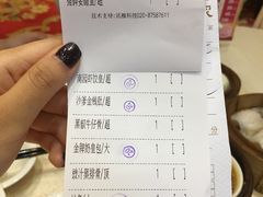 账单-南园酒家(前进路店)