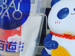 -茶百道(二七万达店)