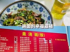 -秦记面馆(襄阳南路店)