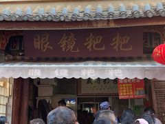 -眼镜粑粑