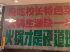 -卤校长老火锅(杨家坪直营店)