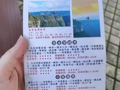 -广东大峡谷