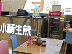 -小杨生煎(成山巴黎春天店)