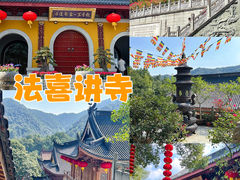 -杭州上天竺法喜讲寺