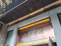 -马凯餐厅(地安门店)
