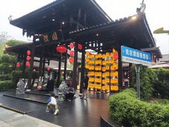 -濮园 · 四合院餐厅