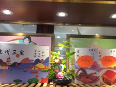 -皇饭儿·王润兴酒楼(河坊街店)