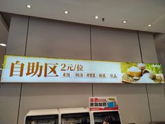 -乡村基(双流时代奥特莱斯餐厅)