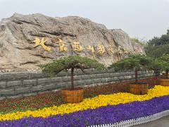 -北京西山国家森林公园