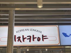 -安又胖韩国烤肉(泰达永旺店)