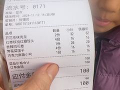 -小闺女儿肉龙(西湖道店)