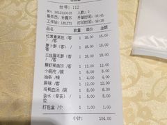 账单-绿波廊(豫园店)