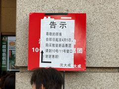 -沈大成(南京东路店)