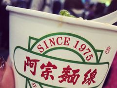 -阿宗面线(西门町店)