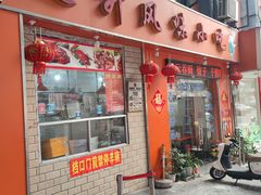 -南宁市连升风味小吃店