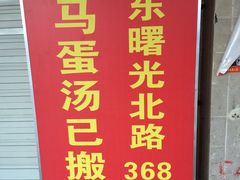 -阿马蛋汤·宁波小海鲜(总店)