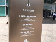 -台北101