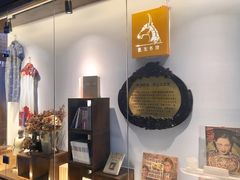 大堂-良友书坊(安徽路店)