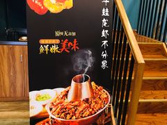 -有位虾匠·香辣蟹·小龙虾(李村店)