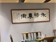-禾悟农·农家私房菜