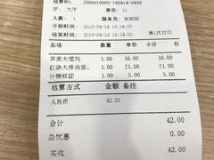 账单-老上海里弄味道(知春路店)