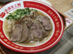 -小满手工粉(北京富力广场店)