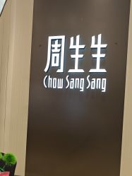 -周生生Chow Sang Sang(天津恒隆广场店)