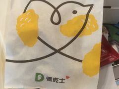 -德克士(五洲餐厅)