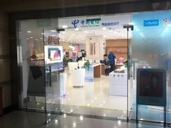 -中国电信营业厅(翔殷路)