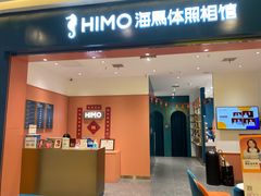 -海马体照相馆(重庆爱琴海购物公园店)