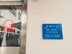 -第二十九机动车安全检测站