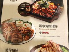 菜单-Myth猪蹄(明洞店)