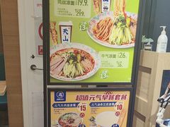 -西部马华清真兰州牛肉面·烧烤夜市(三里河店)