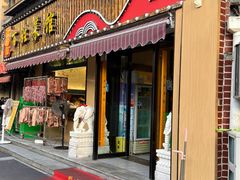 -雅酌园百姓菜馆(颐和路店)