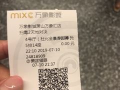 -万象影城(杭州萧山万象汇店)