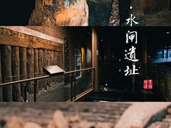 -元代水闸遗址博物馆