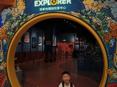 -珠海横琴国家地理探险家中心(创新方)