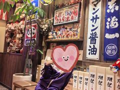 -炉胜·炉端烧·居酒屋