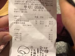 账单-LELECHA乐乐茶(上海五角场万达广场店)