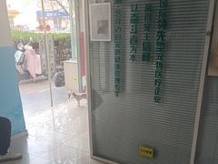 -瑞派福兴宠物医院犬猫全科·骨科·中西医结合(河东店)