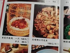-柳州菜饮食文化博物馆