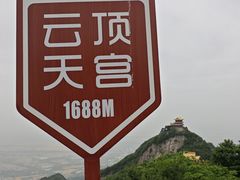 -终南山南五台景区